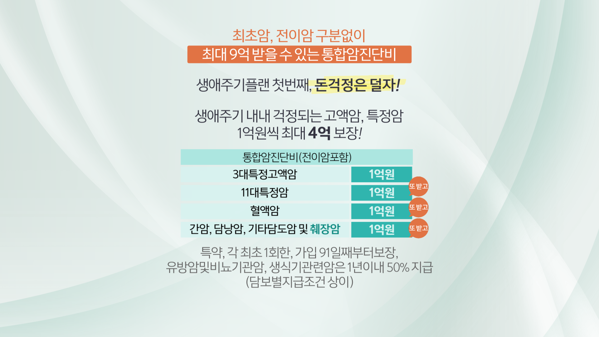 260310_하나손보 수정_크로마 (6)